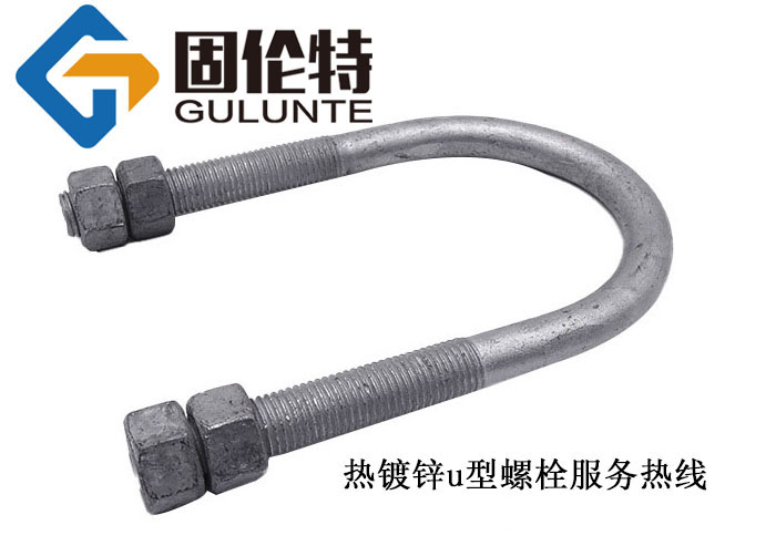 國標u型螺絲12*38今日廠家最新價格3.99元